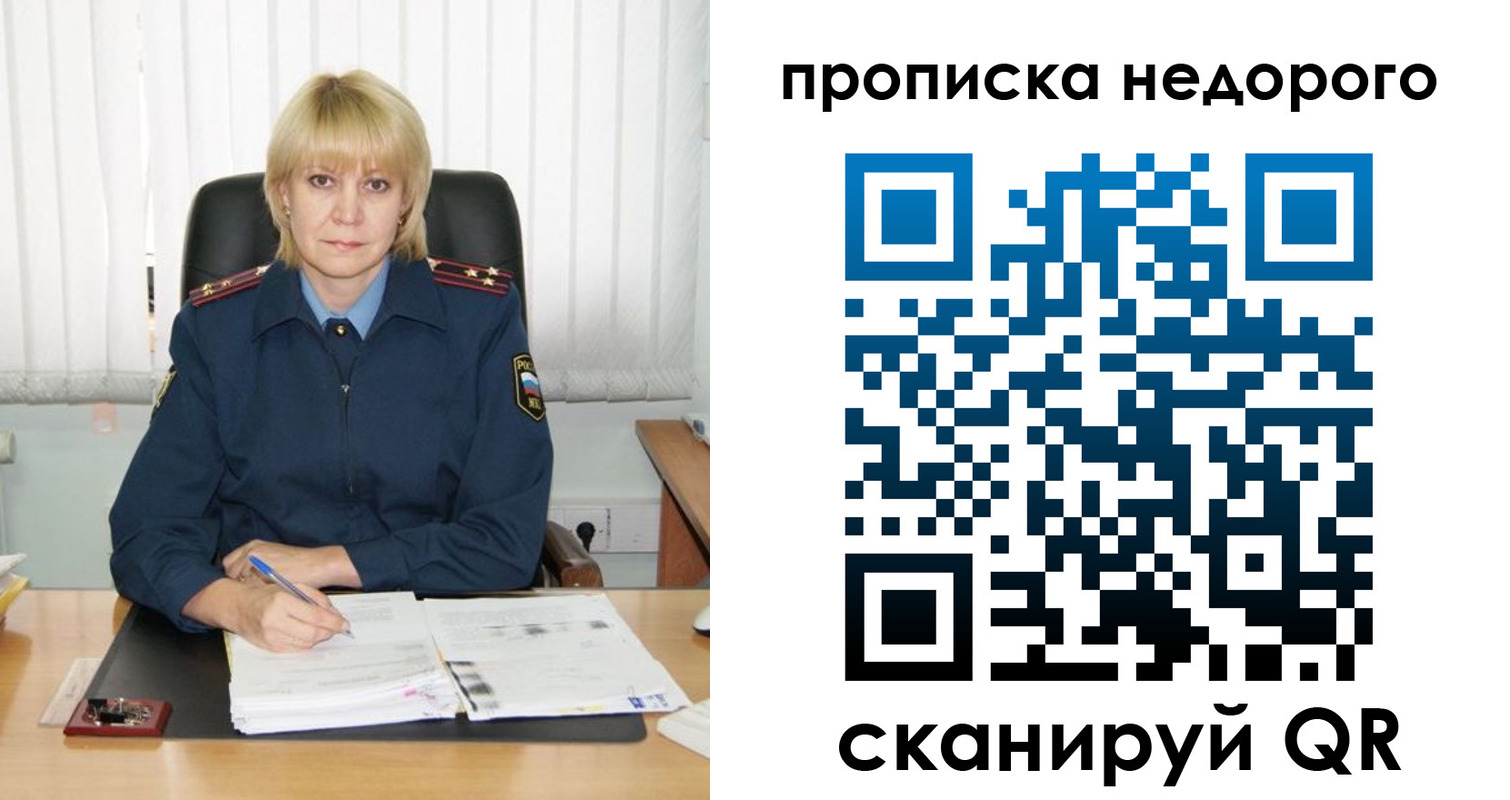 временная регистрация надежно в Тутаеве