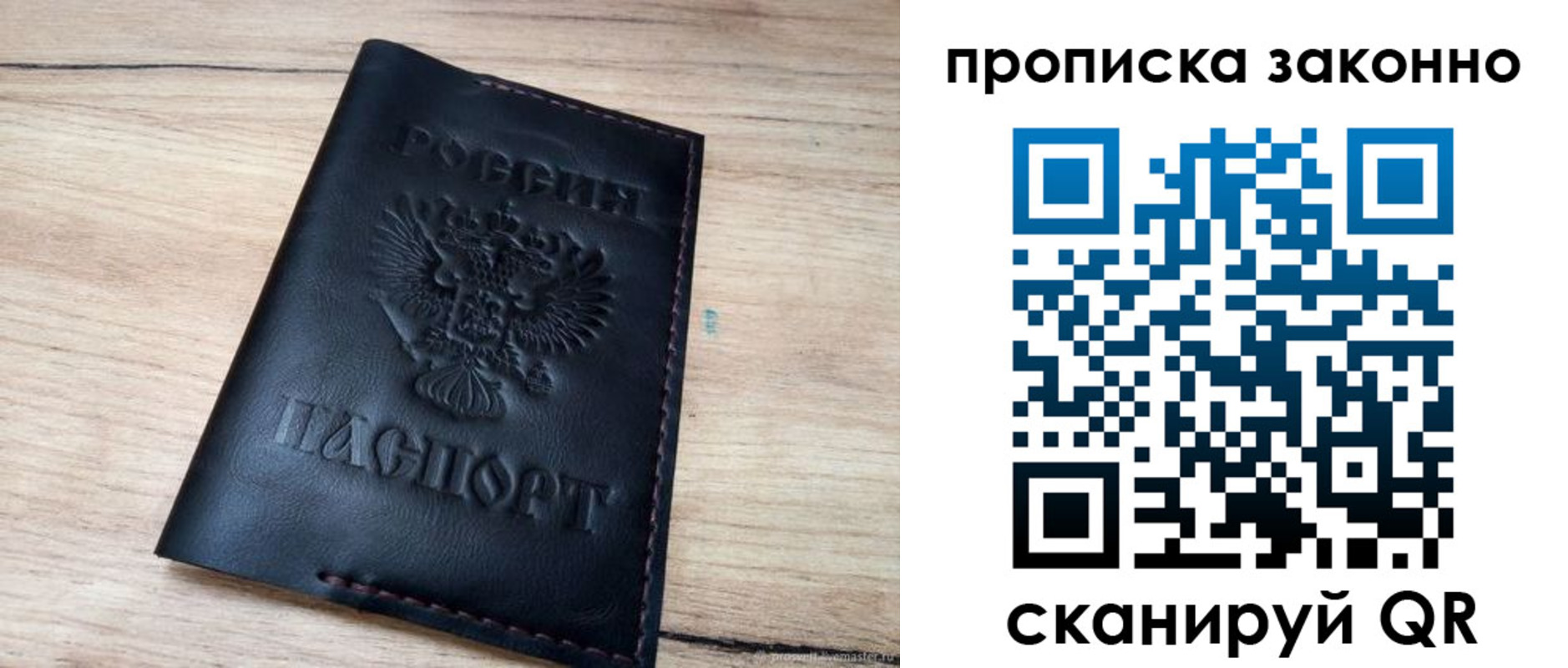 прописка 2025 в Тутаеве