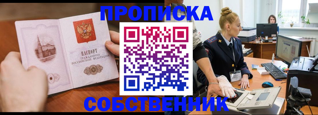 временная регистрация надежно в Тутаеве