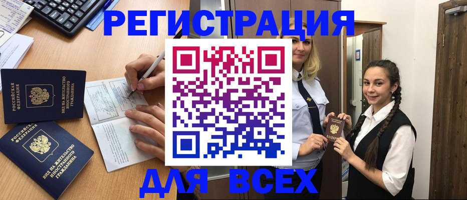 временная регистрация в Тутаеве
