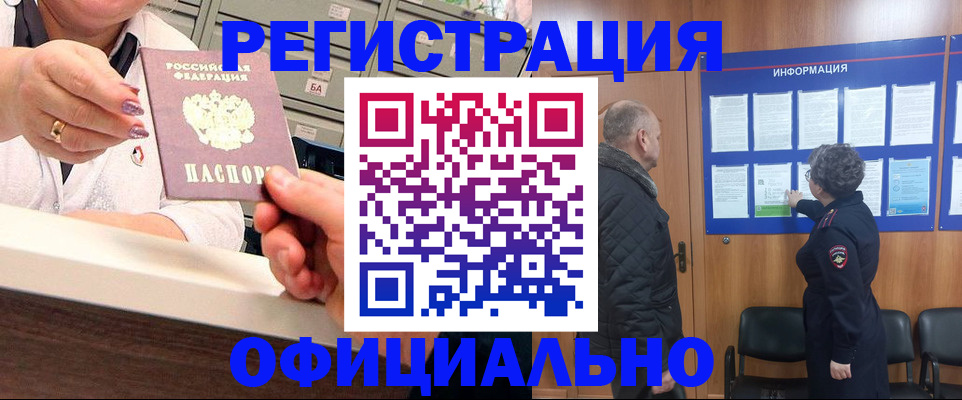 купить прописку в Тутаеве