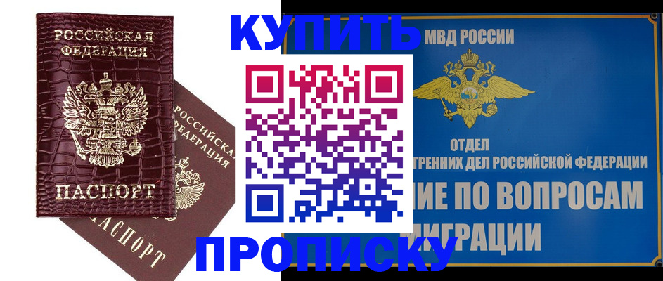 временная регистрация купить в Тутаеве
