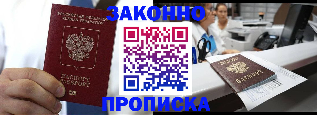 временная регистрация в Тутаеве