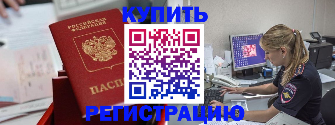 временная регистрация купить в Тутаеве