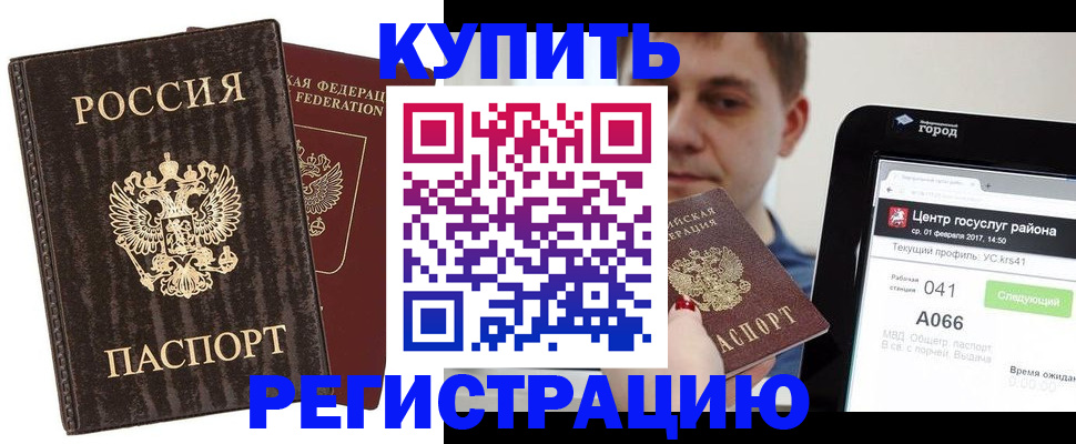 прописка от собственника в Тутаеве