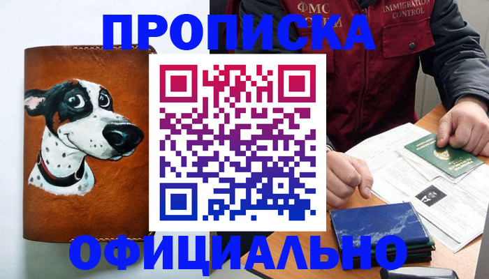 прописка для военкомата в Тутаеве