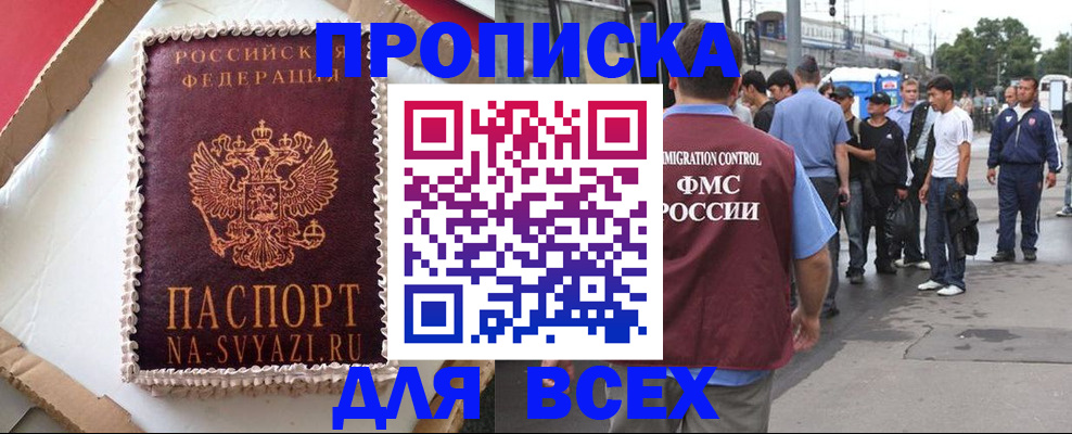 временная регистрация для всех в Тутаеве